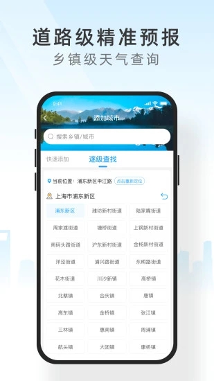 知心天气2022新版截图4