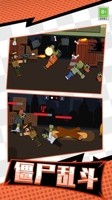 牛仔打僵尸官方版