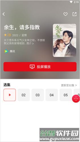 多屏互动怎么连接4