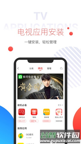 多屏互动手机版截图1