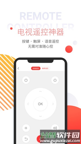 多屏互动手机版截图2