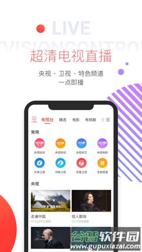 多屏互动手机版截图3