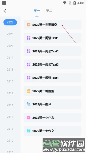 研小白怎么刷题3