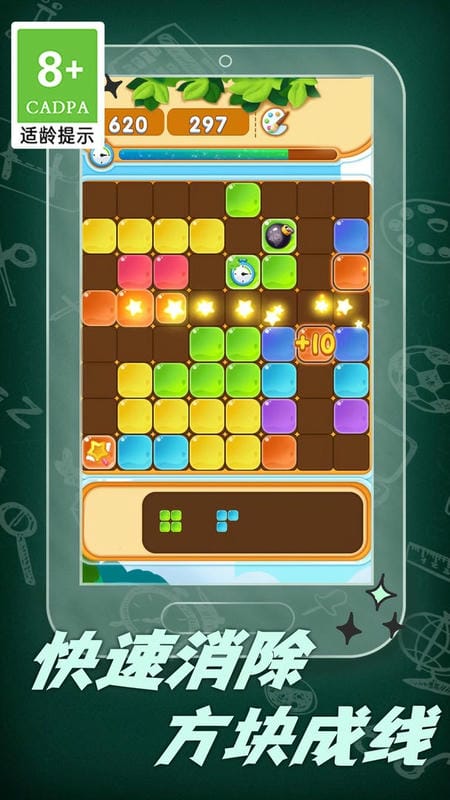 俄罗斯闯关方块官方版