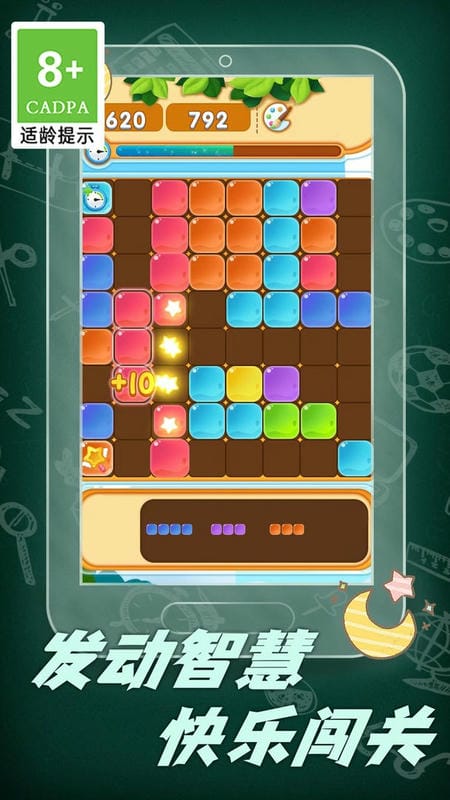 俄罗斯闯关方块手游截图1