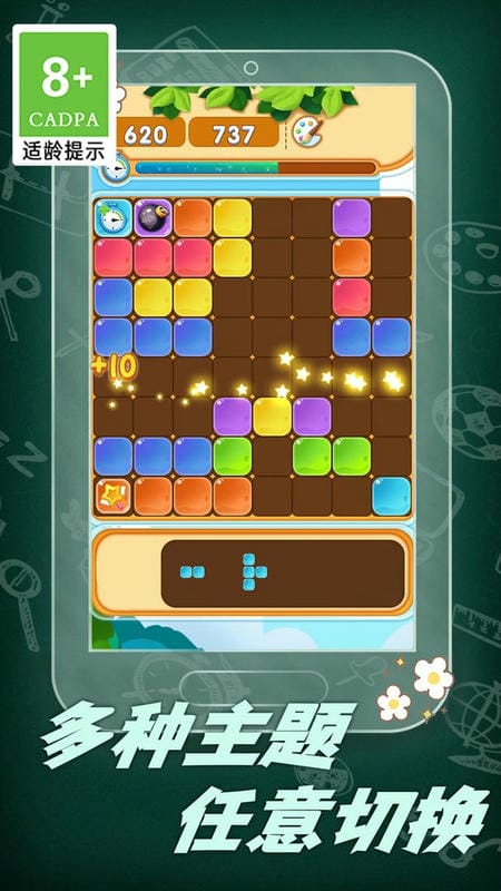 俄罗斯闯关方块手游截图2