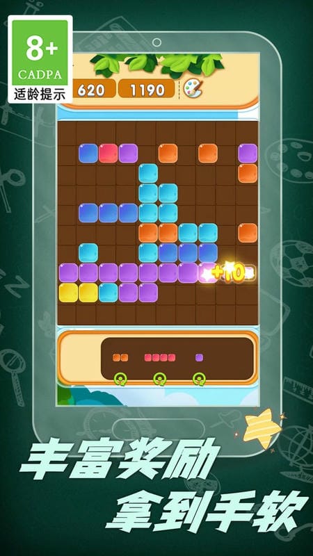 俄罗斯闯关方块手游截图3