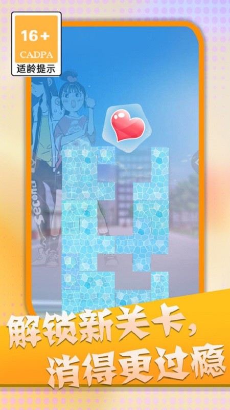 消灭渣男语录手游截图3