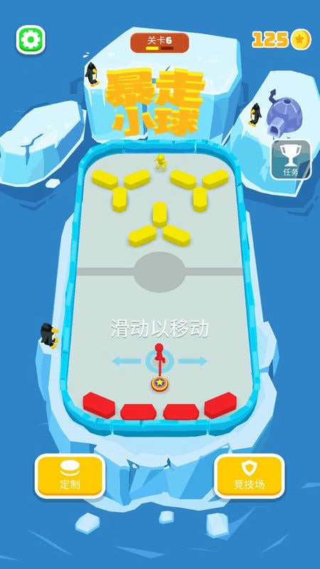 暴走小球最新版