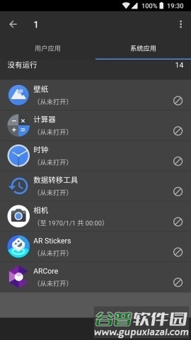 黑阈免激活版1