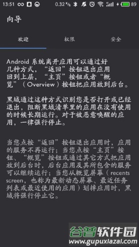 黑阈免激活版2