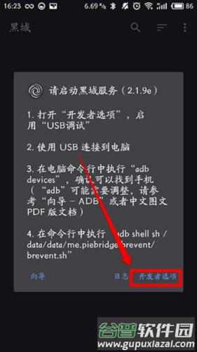 黑阈免激活版4