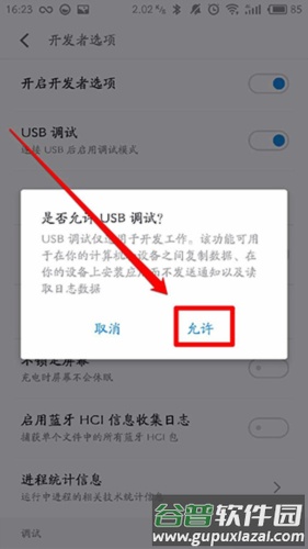 黑阈免激活版6