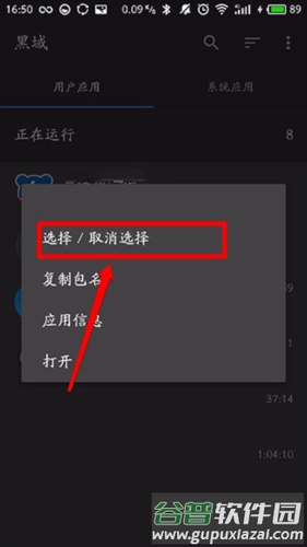 黑阈免激活版12