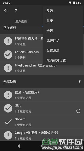 黑阈免激活版截图3
