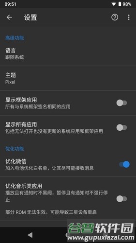 黑阈免激活版截图4