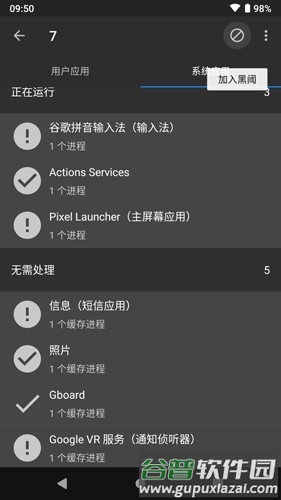 黑阈免激活版截图5