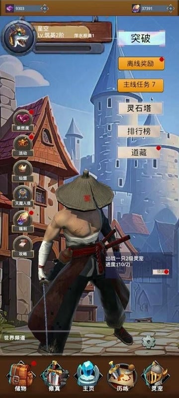 我的宠物很灵性破解手机版