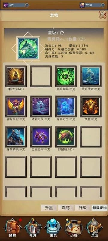 我的宠物很灵性破解最新版截图3