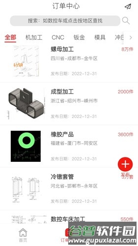 加工宝安卓版截图3