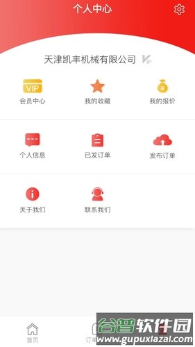 加工宝安卓版截图4