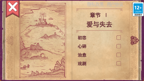 彩色世界最新完整版截图2