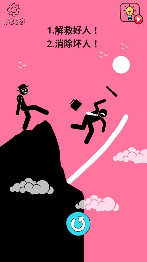 清洗大脑官方版(Brain Wash)截图1