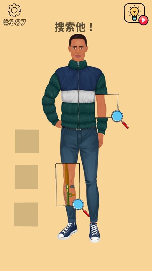 清洗大脑官方版(Brain Wash)截图2