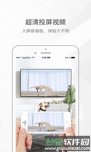 我家瑜珈app截图1