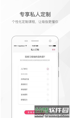 我家瑜珈app截图2