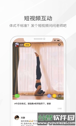 我家瑜珈app截图3