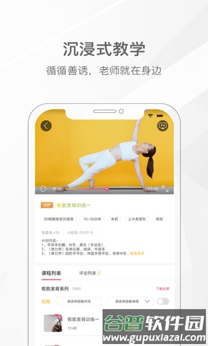 我家瑜珈app截图4