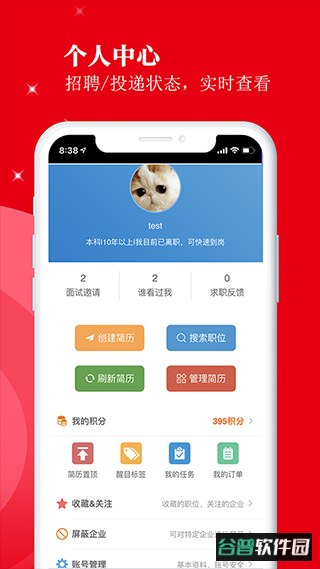 外聘网app截图4