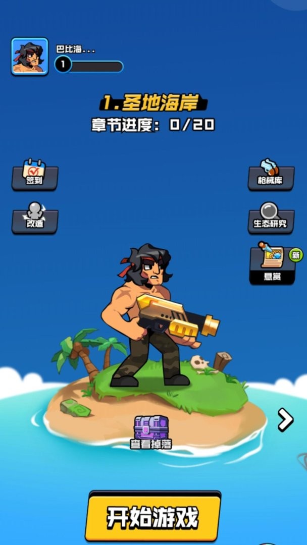 我的勇者冒险官方版