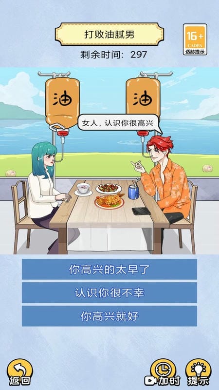 头要秃没了最新版截图3