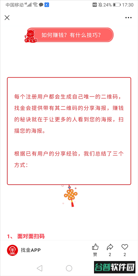 找金app