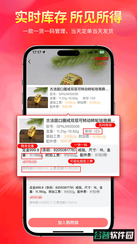 找金app截图2