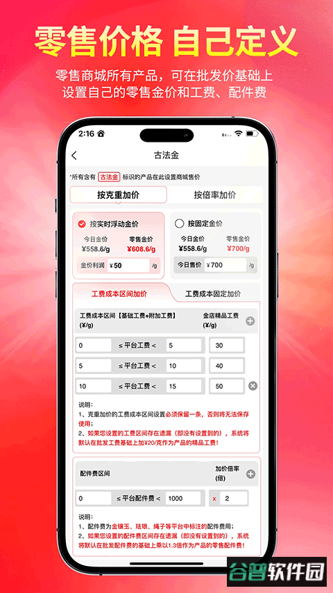找金app截图4