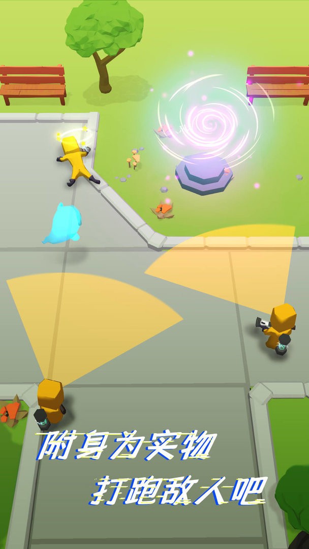 太空躲猫猫2单机版截图1