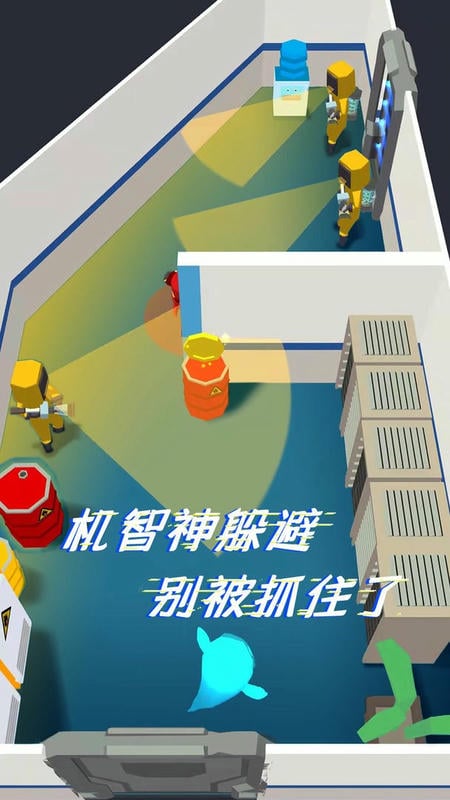 太空躲猫猫2单机版截图3