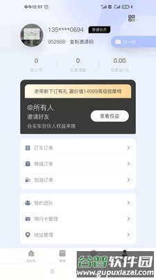 会买车1