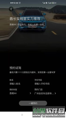 会买车2