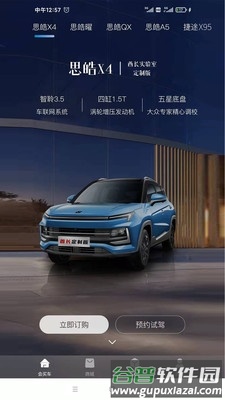会买车3