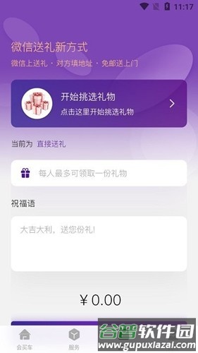 会买车最新版截图1