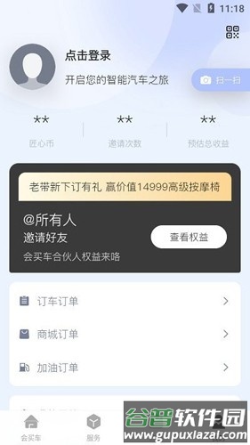会买车最新版截图3