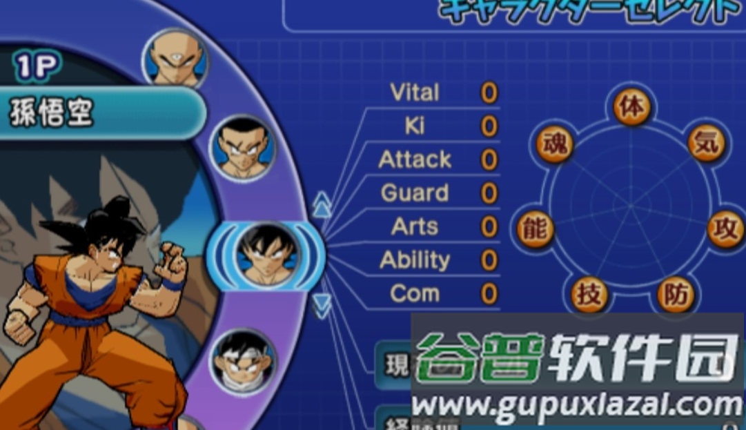 龙珠真武道会3中文版截图2