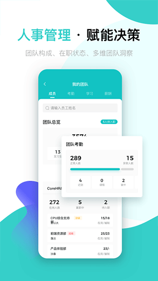 北森iTalent app截图2