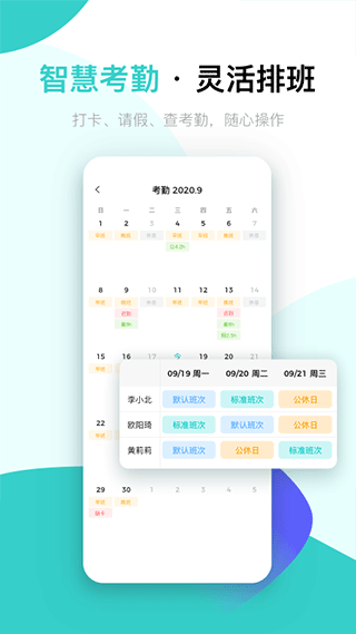 北森iTalent app截图3