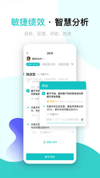 北森iTalent app截图4