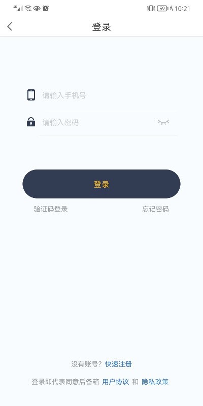 后备箱最新版截图2